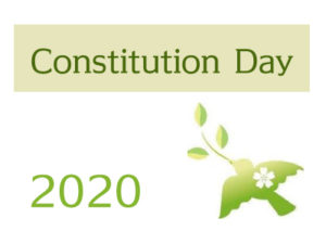 憲法記念日メッセージ